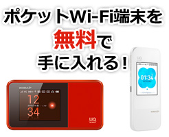 キャッシュバックがもらえない Gmoとくとくbbポケットwifiの危険性 ネット回線の先生 Wimaxやひかり回線をわかりやすく解説