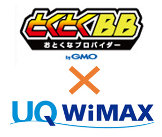 Gmoとくとくbbの評判は悪いのか ネット回線の先生 Wimaxやひかり回線をわかりやすく解説