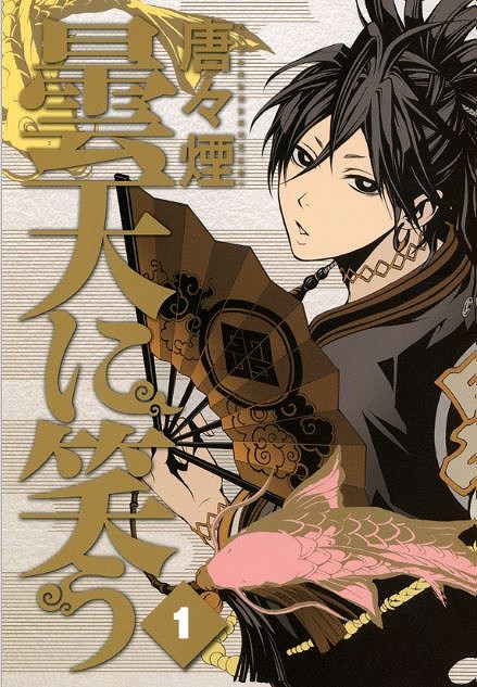 Fod U Next 曇天に笑う 漫画 動画をスマホで無料で観る方法 ネット回線の先生 Wimaxやひかり回線をわかりやすく解説