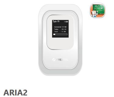 Fuji wifi機種 ARIA2
