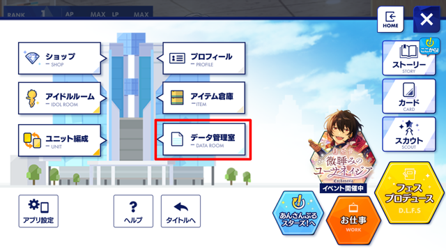 あんスタが落ちる フリーズする 通信エラー 解決方法は ネット回線の先生 Wimaxやひかり回線をわかりやすく解説